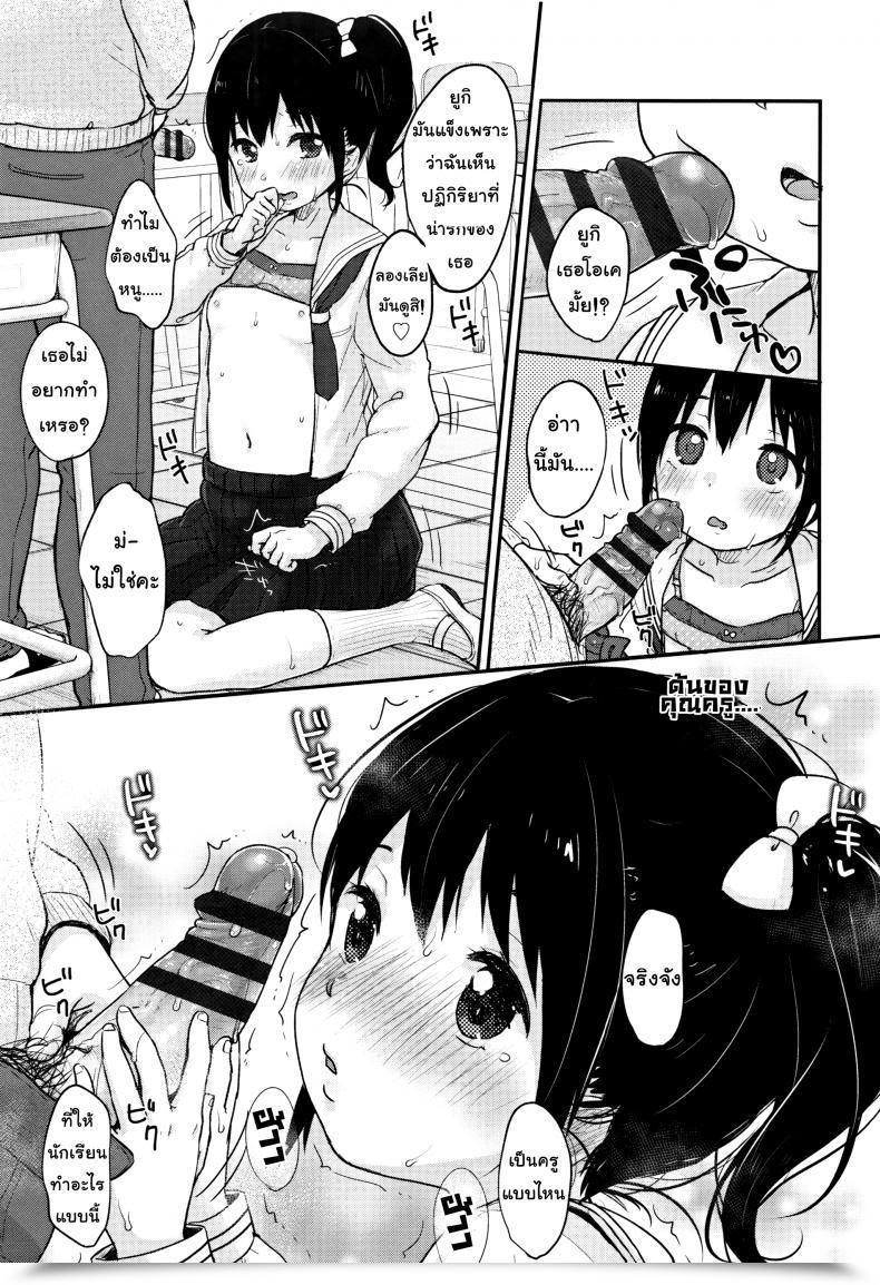 Doujin Yukiu Con Chuukurai Ga Suki - Sensei โดจินแปลไทย 21