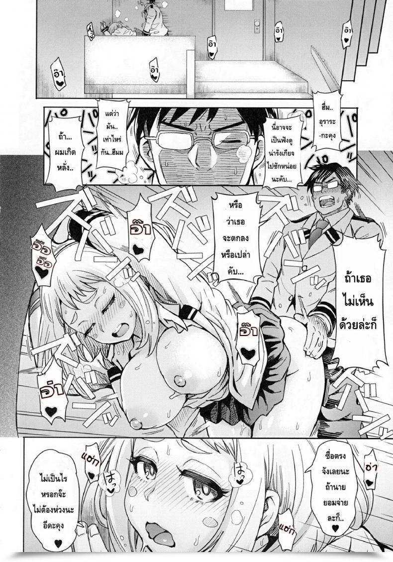 Doujin Eight Beat Itou Eight Uraraka Ura Fuzoku Boku No Hero Academia โดจินแปลไทย 13