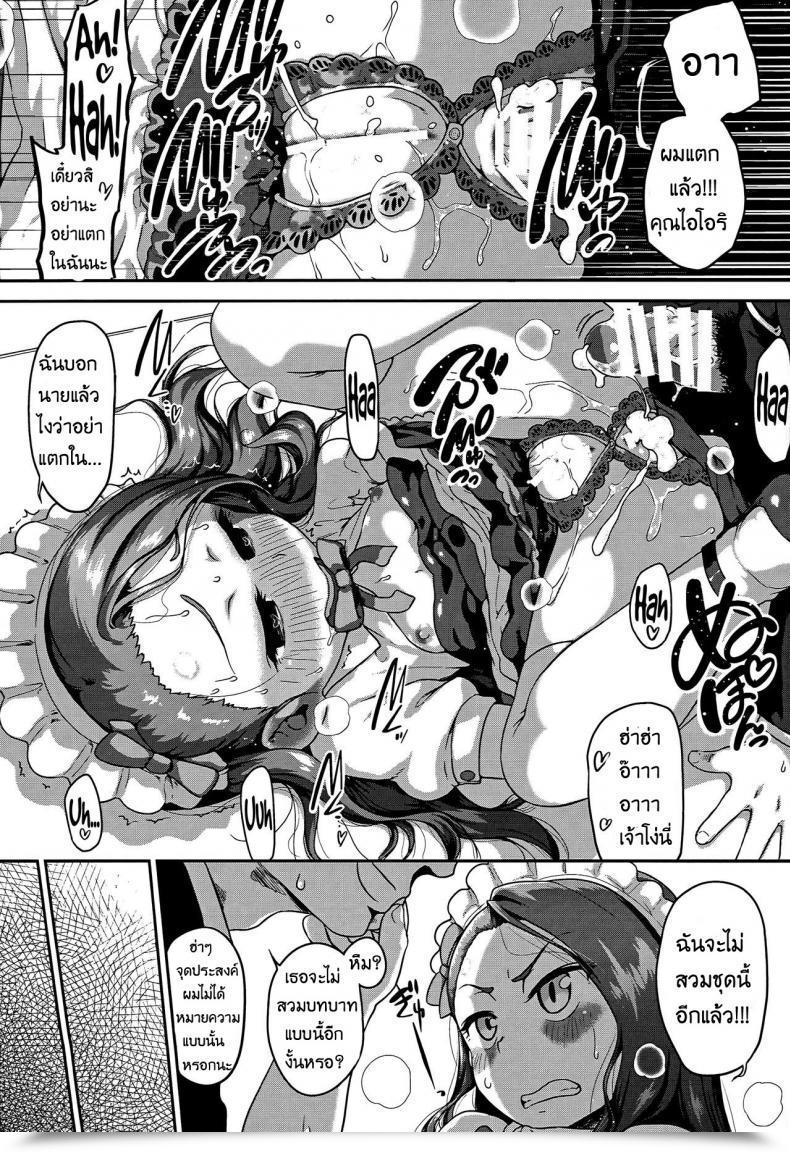 Doujin Dadachamame Ttomm Maid Ran Iori The E-Mail Protected โดจินแปลไทย 23