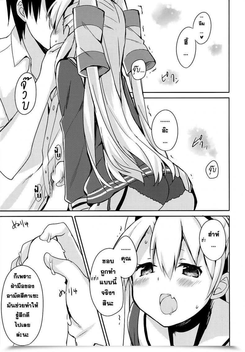 Doujin Ichigosize Natsume Eri Mou! Hayaku Shinasai Yo! โดจินแปลไทย 19