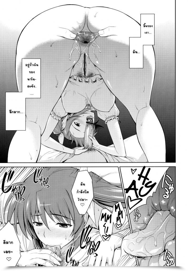 Doujin Type-G Ishigaki Takashi Ore To Nanoha To At Least One Room Mahou Shoujo Lyrical Nanoha Strikers โดจินแปลไทย 39