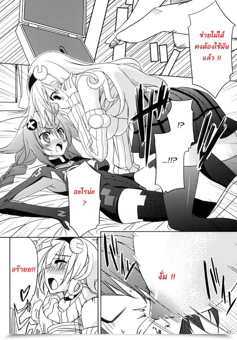 Doujin Sc51 Radical Sprint Miyane Aki Neptune Breaker Hyperdimension Neptunia โดจินแปลไทย 21