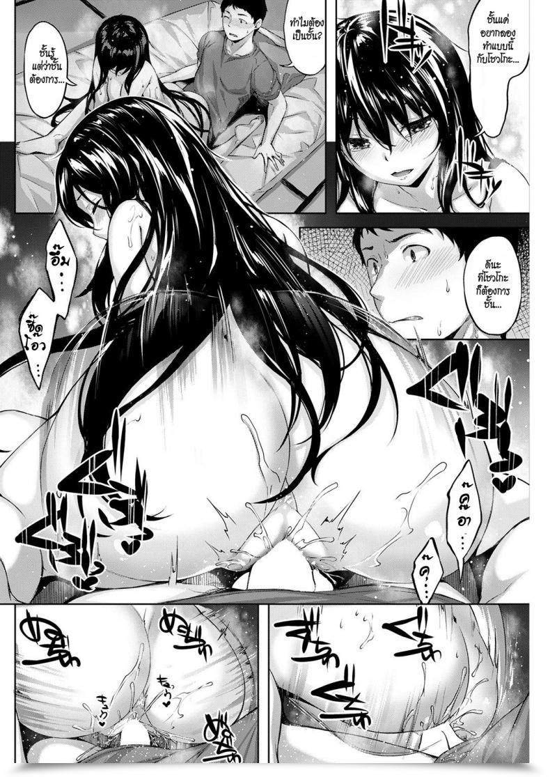 Doujin Hinasaki Yo Kuramitsuha No Kami โดจินแปลไทย 19