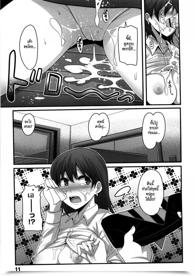 Doujin Nakasone Haiji Woman'S Heaven Ch.01 โดจินแปลไทย 33