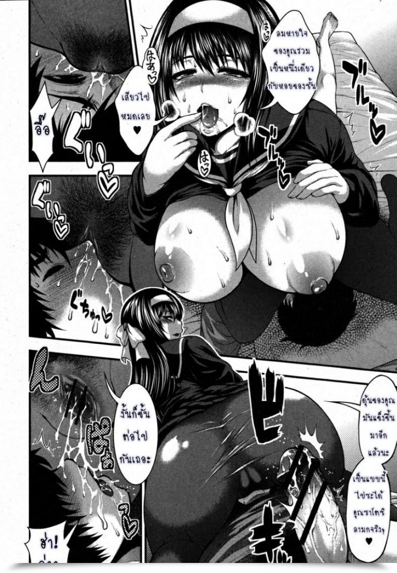 Doujin Taihei Tengoku Aishuu Comedian Shingeki 2013-01 โดจินแปลไทย 31