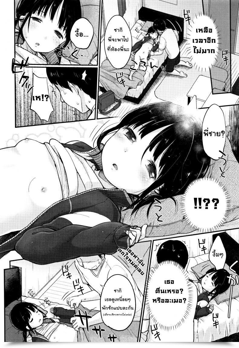 Doujin Yukiu Con Chuukurai Ga Suki - Take A Nap โดจินแปลไทย 39