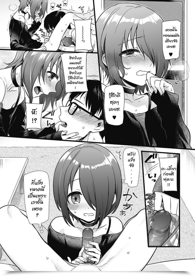 Doujin Akai Yoru Otoko Ni Kawaii Tte Ii No Ka!? Kyawatama 2018-Nen Fuyu Gou โดจินแปลไทย 27