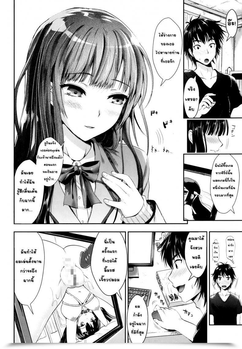 Doujin Kojima Saya Tonari No Wotako Ha Ore No Yome โดจินแปลไทย 11