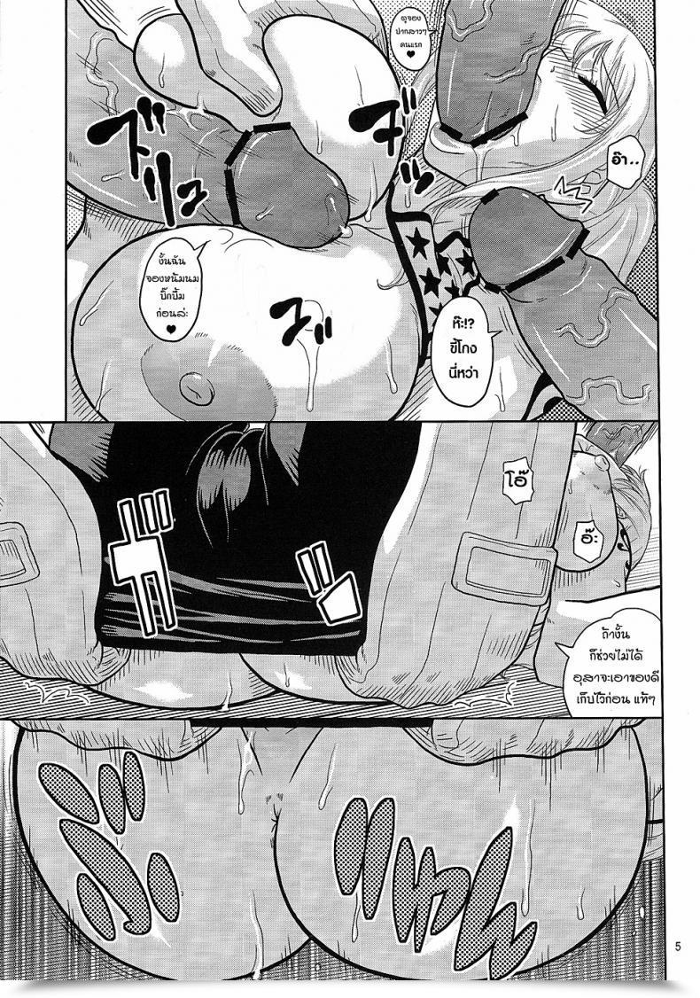 Doujin Acid-Head Murata. Nami No Ura Koukai Nisshi 7 โดจินแปลไทย 11