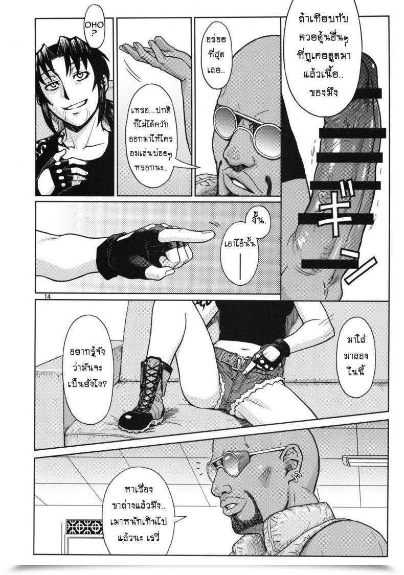 Doujin Azasuke Tremendous Large Dimension! Azasuke Wind โดจินแปลไทย 25