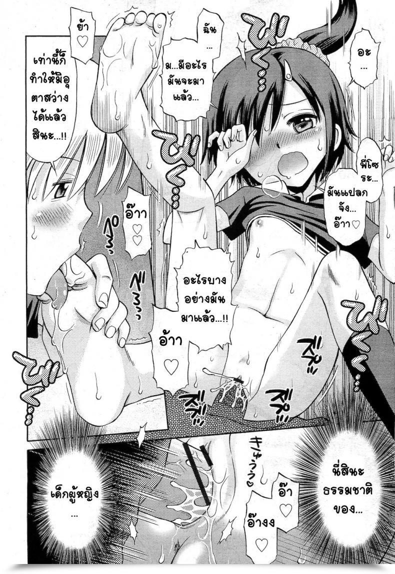 Doujin Tamachi Yuki Hatsujou Sister โดจินแปลไทย 33