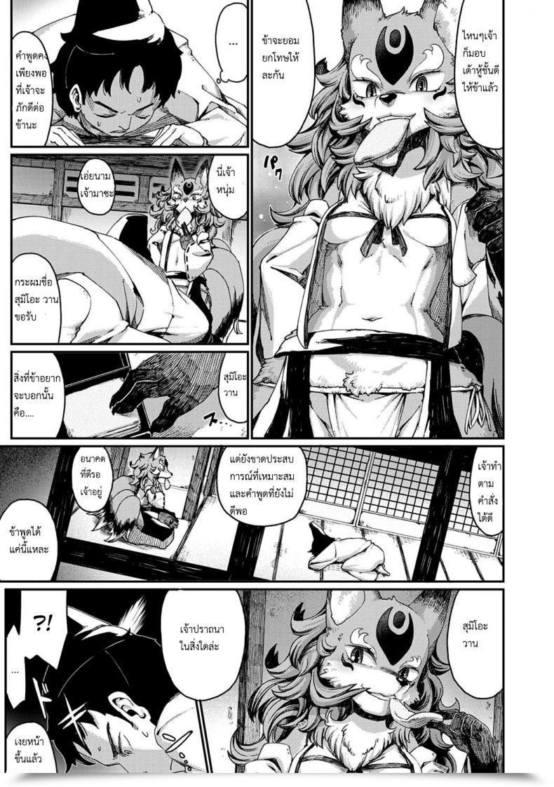 Doujin Nenemaru Tamamo-No-Mae'S Daughter โดจินแปลไทย 11