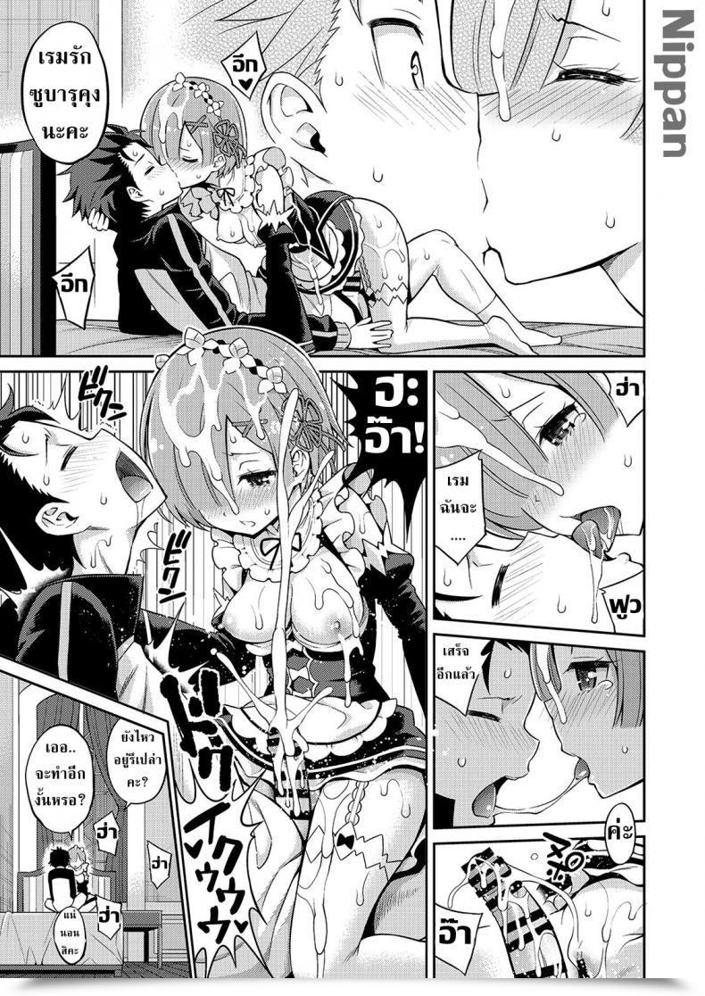 Doujin Popochichi Yahiro Pochi Love:Rem Kara Hajimeru Sourou Kaizen Seikatsu | Love:Rem Untimely Ejaculation Enchancment Program โดจินแปลไทย 29