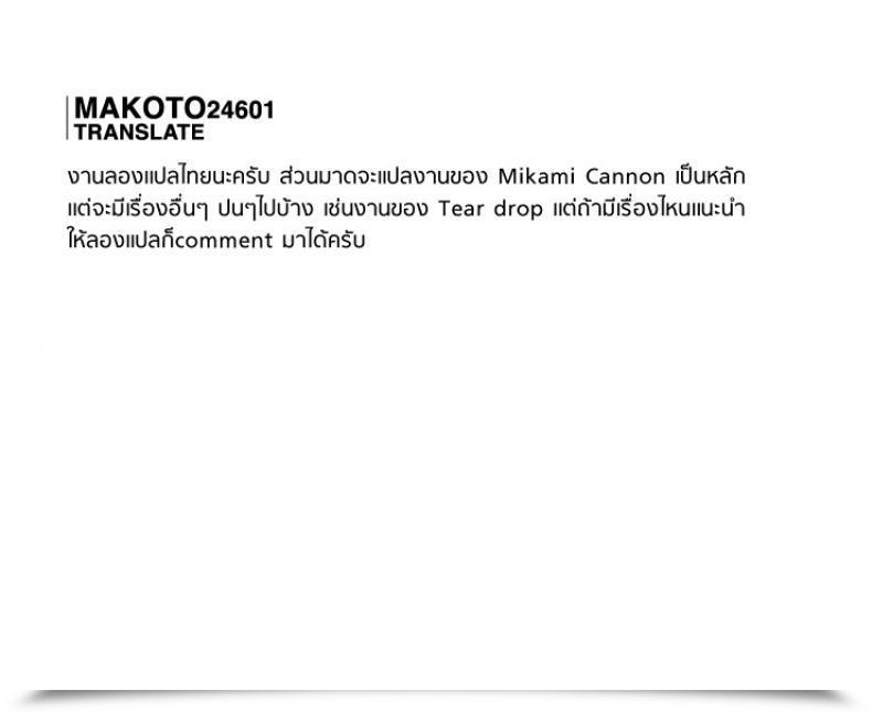 Doujin Mikami Cannon Orgasmic Physique โดจินแปลไทย 53