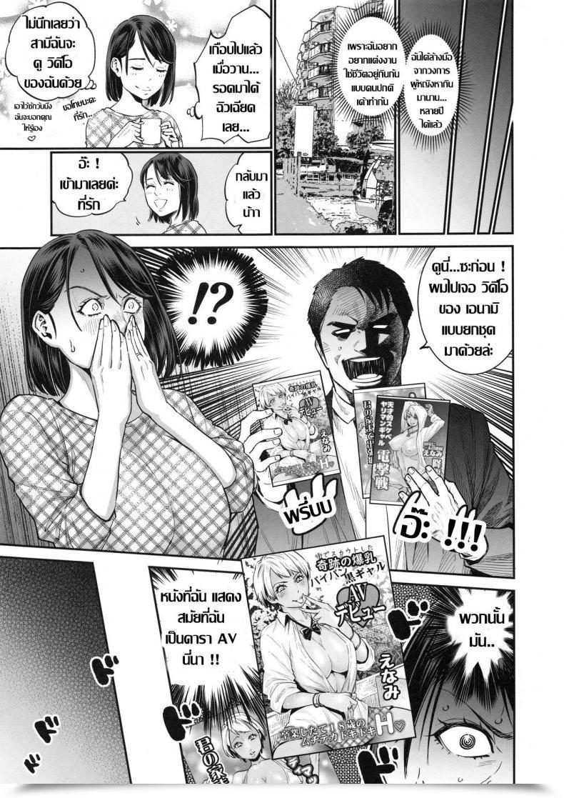 Doujin C94 Namaikichibi Yuchi, Kyoukei The Bitches 3 Enami Wa Moto Kuro Gal Yariman-Zuma โดจินแปลไทย 49