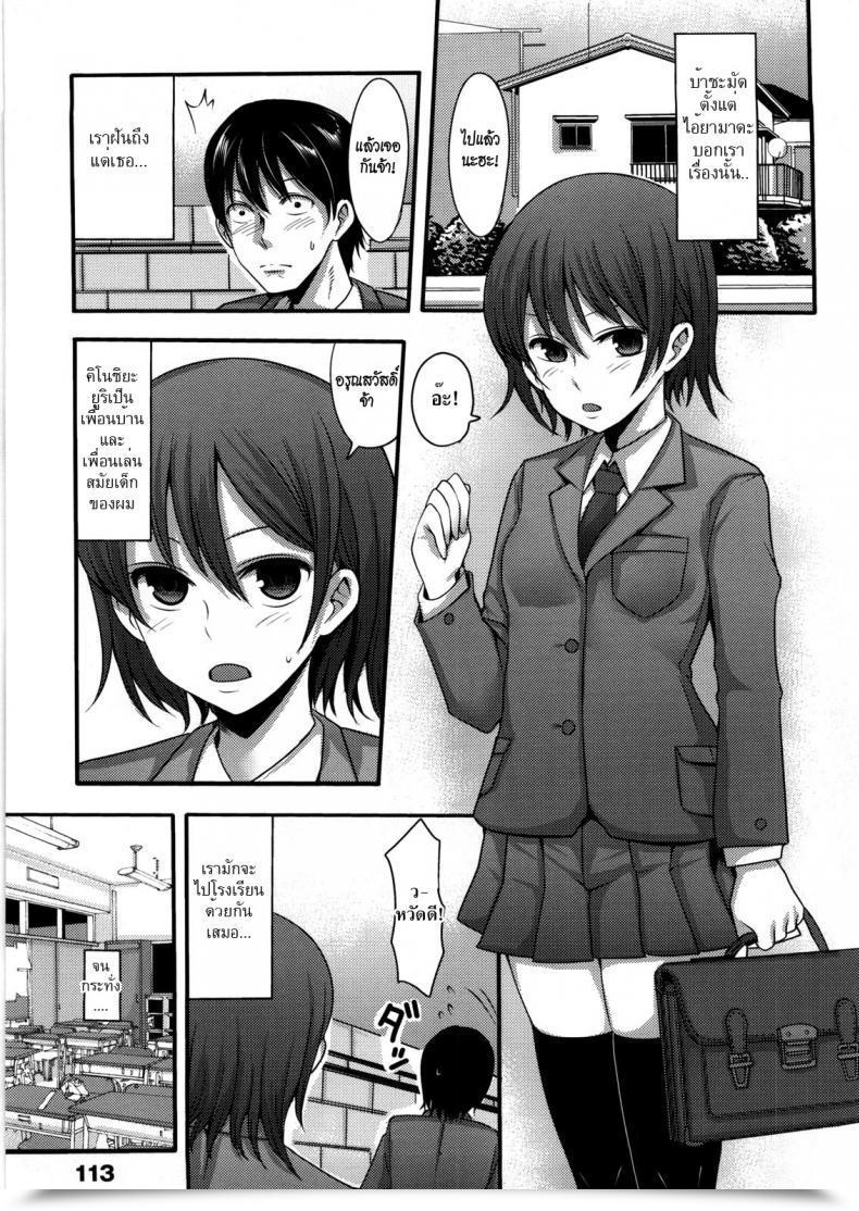 Doujin Nakasone Haiji Lady'S Heaven Ch.07 โดจินแปลไทย 5
