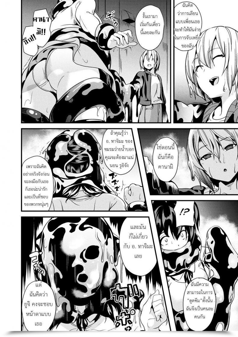 Doujin Date Doukyo Suru Neneki Ch. 3 Comedian Unreal 2018-10 Vol. 75 โดจินแปลไทย 11