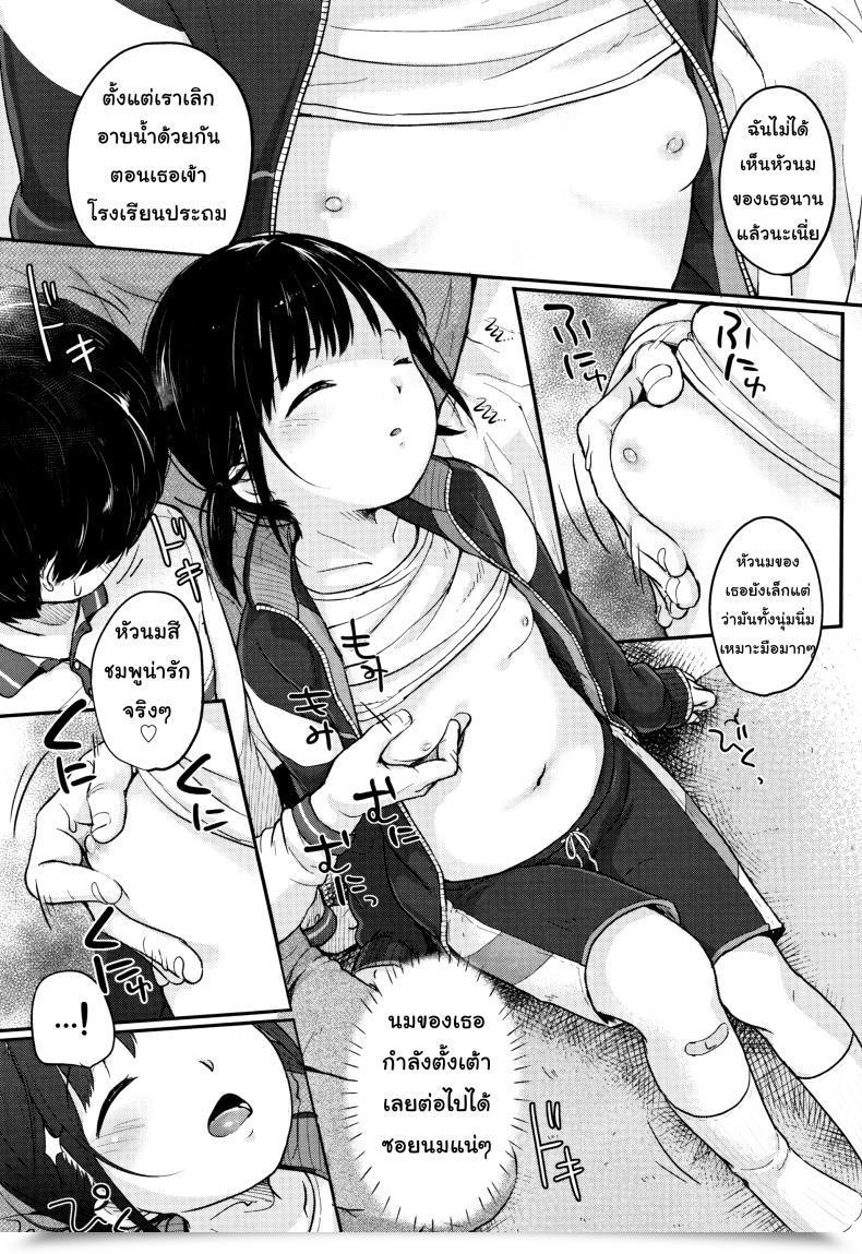 Doujin Yukiu Con Chuukurai Ga Suki - Take A Nap โดจินแปลไทย 9