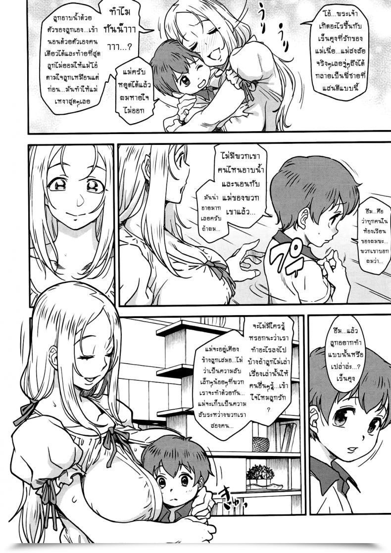 Doujin C92 Finecraft69 6Ro- Étude Self-Discipline โดจินแปลไทย 17