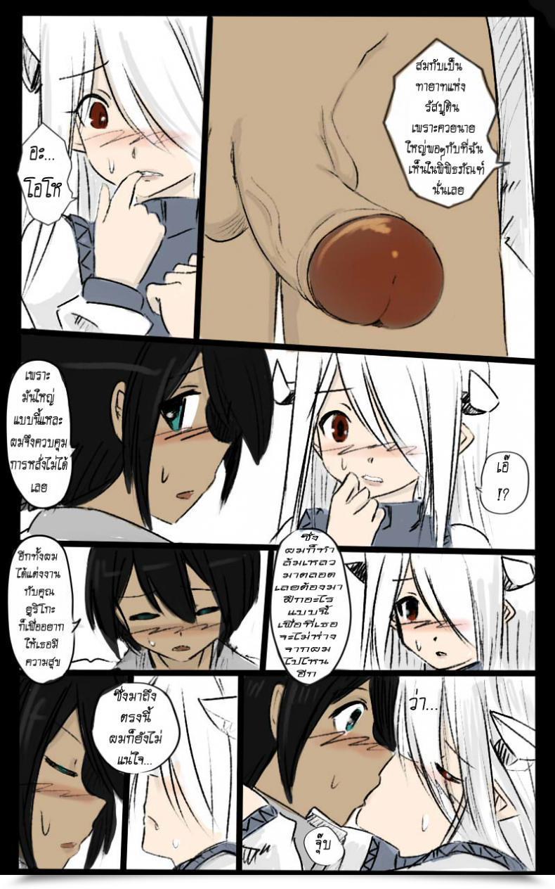 Doujin Ahcuna Ok Bartista Train Me Now Lesson โดจินแปลไทย 53