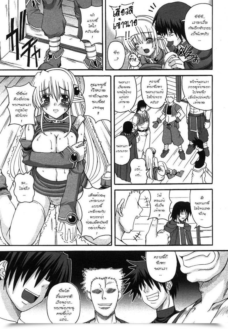 Doujin Black Evening โดจินแปลไทย 25
