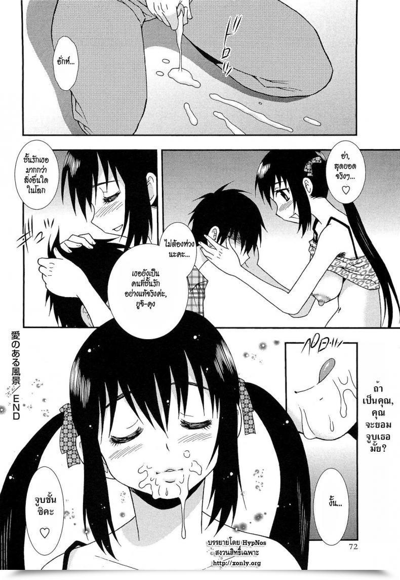 Doujin Shinozaki Rei A Beautiful Surroundings โดจินแปลไทย 31