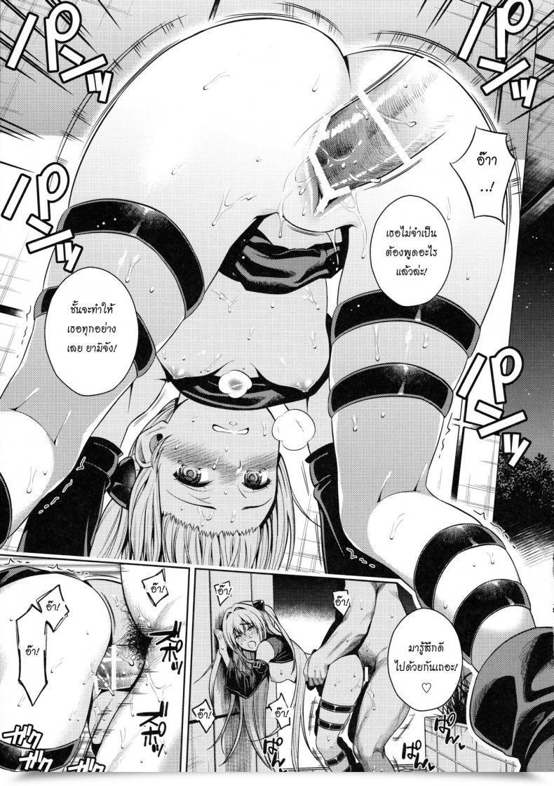 Doujin Maniac Road Sugaishi Trans Era To Love-Ru โดจินแปลไทย 39