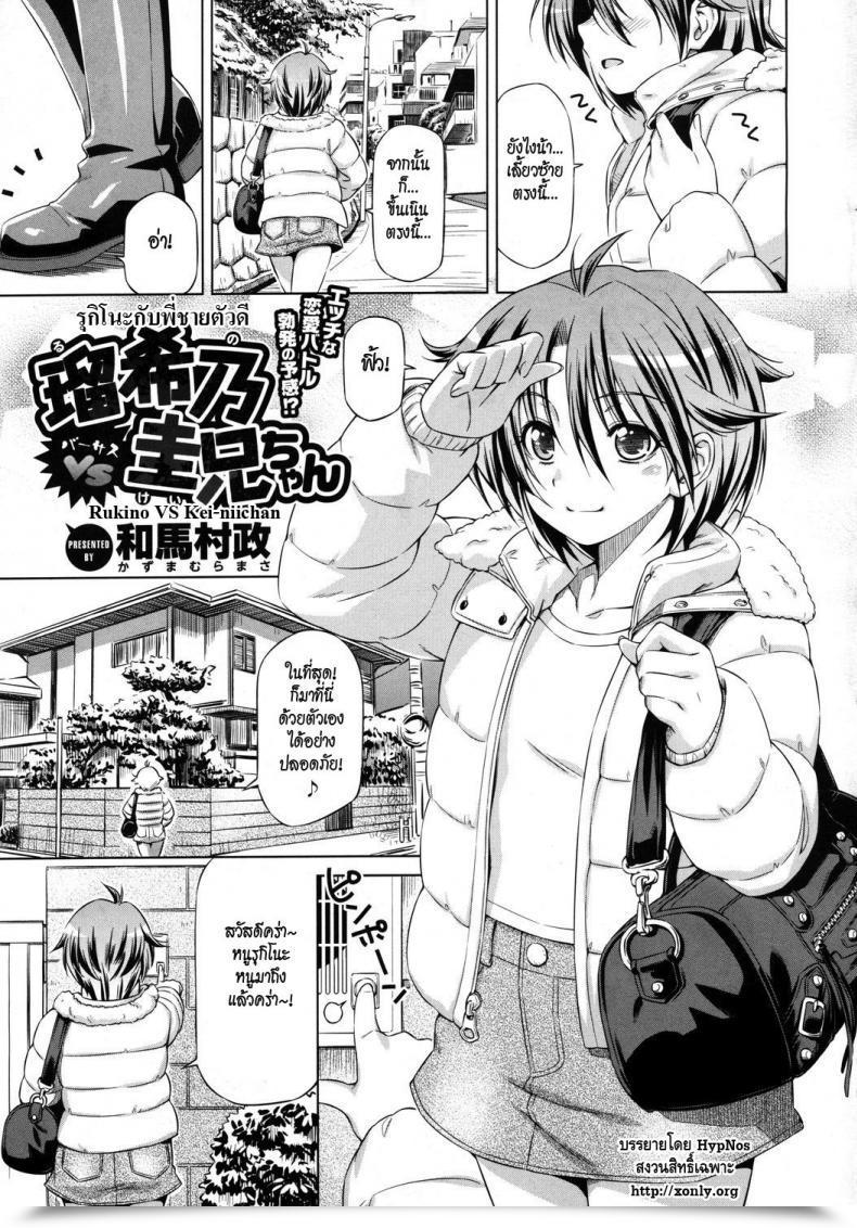 Doujin Kazuma Muramasa Rukino Vs Kei-Niichan โดจินแปลไทย 57