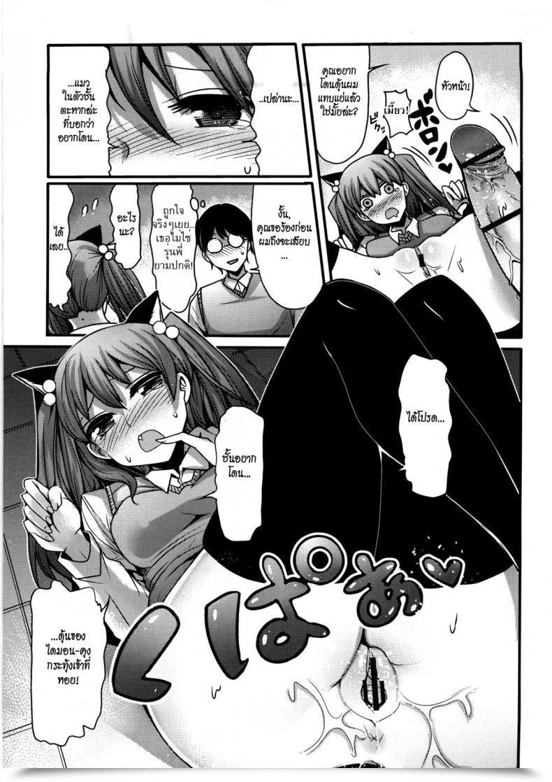 Doujin Nakasone Haiji Woman'S Heaven Ch.05 โดจินแปลไทย 21