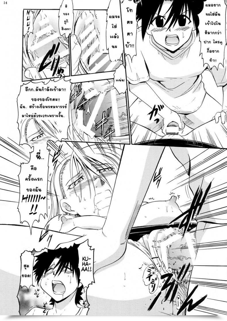 Doujin C85 Studio Wallaby Deep Purple '72 Yukihime No Hakudaku Uq Holder! โดจินแปลไทย 25