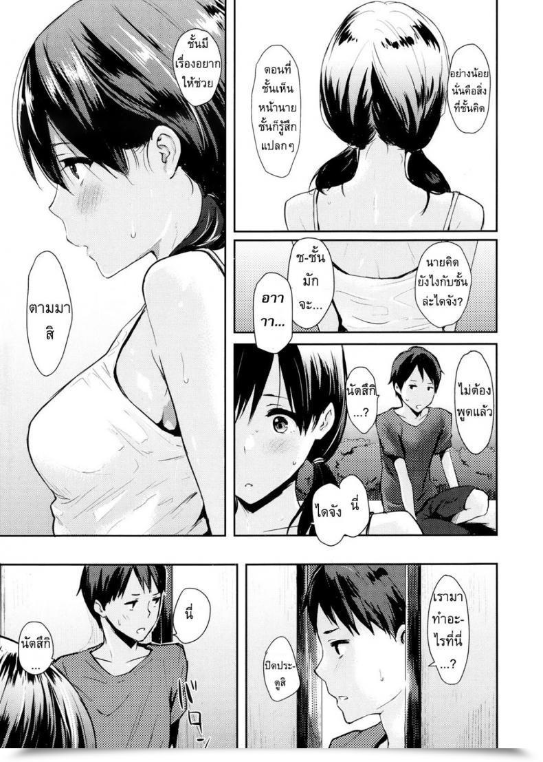 Doujin Napata Natsuyasumi โดจินแปลไทย 9