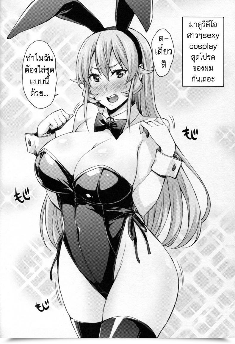 Doujin X คนถ่ายภาพ Takurou Nakiris Oishiku Itadakimasu Combine Fry โดจินแปลไทย 49