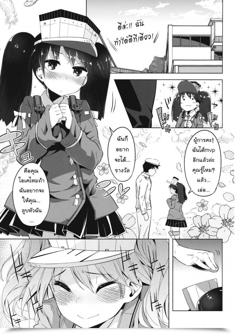 Doujin Sakurai Vitality Koi Suru Otome No Miryoku Wa Mune Dake Janai! L The Attract Of A Maiden In Love Is Not Solely In Her Chest! Sakurai Dai Vitality โดจินแปลไทย 5