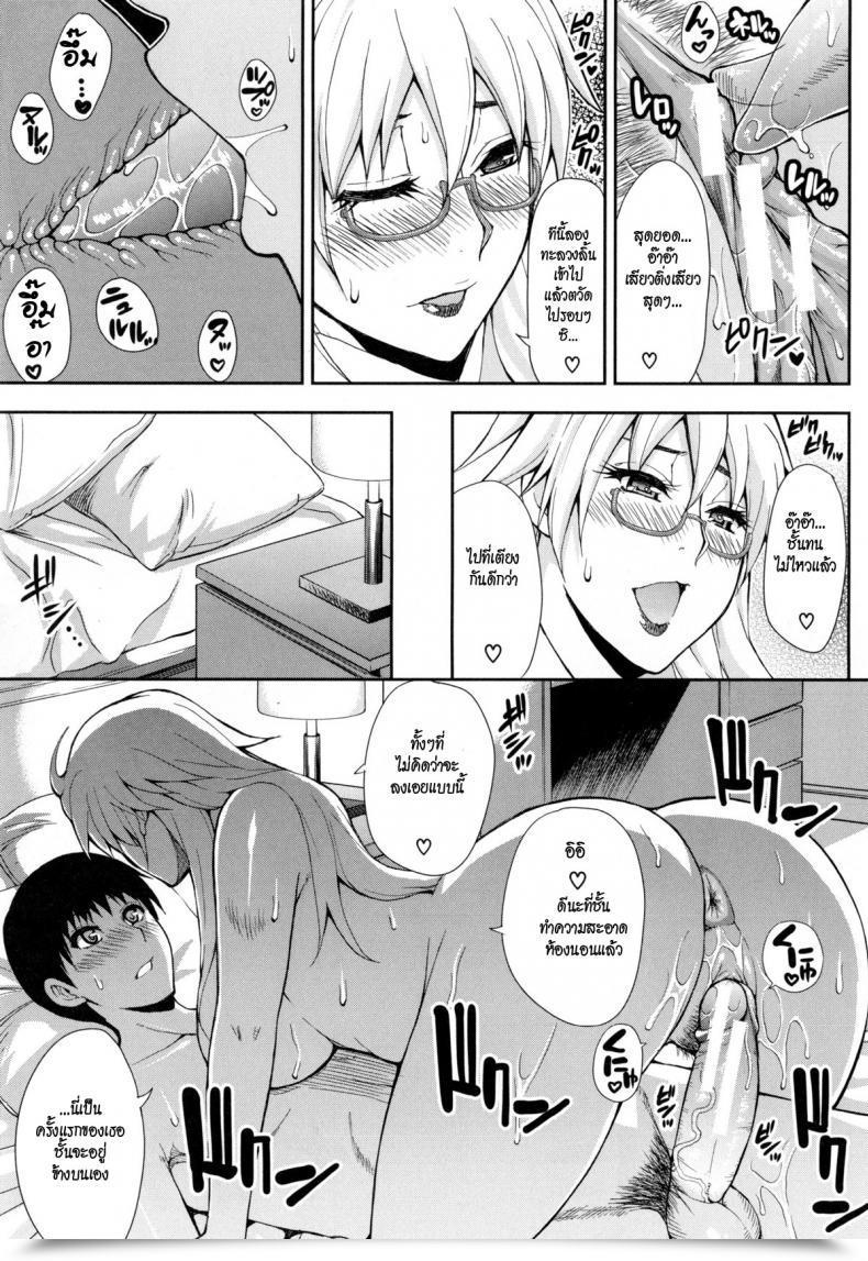 Doujin Shunjou Shuusuke Osaekirenai Kono Kimochi 1 โดจินแปลไทย 43