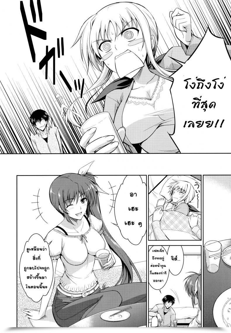Doujin Type-G Ishigaki Takashi Ore To Nanoha To At Least One Room Mahou Shoujo Lyrical Nanoha Strikers โดจินแปลไทย 13
