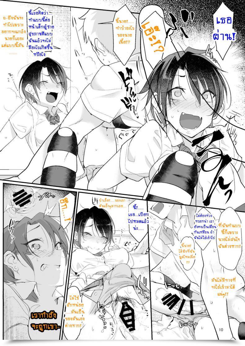 Doujin Shis Z-Ton Mesudachi | Boyish Lady Buddy โดจินแปลไทย 21