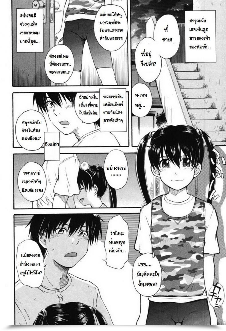 Doujin Tsukino Jyogi Sugar Babe โดจินแปลไทย 11