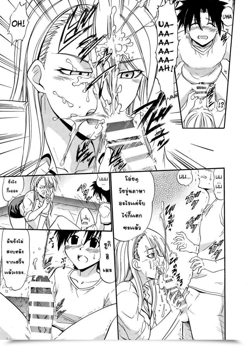 Doujin C85 Studio Wallaby Deep Purple '72 Yukihime No Hakudaku Uq Holder! โดจินแปลไทย 7