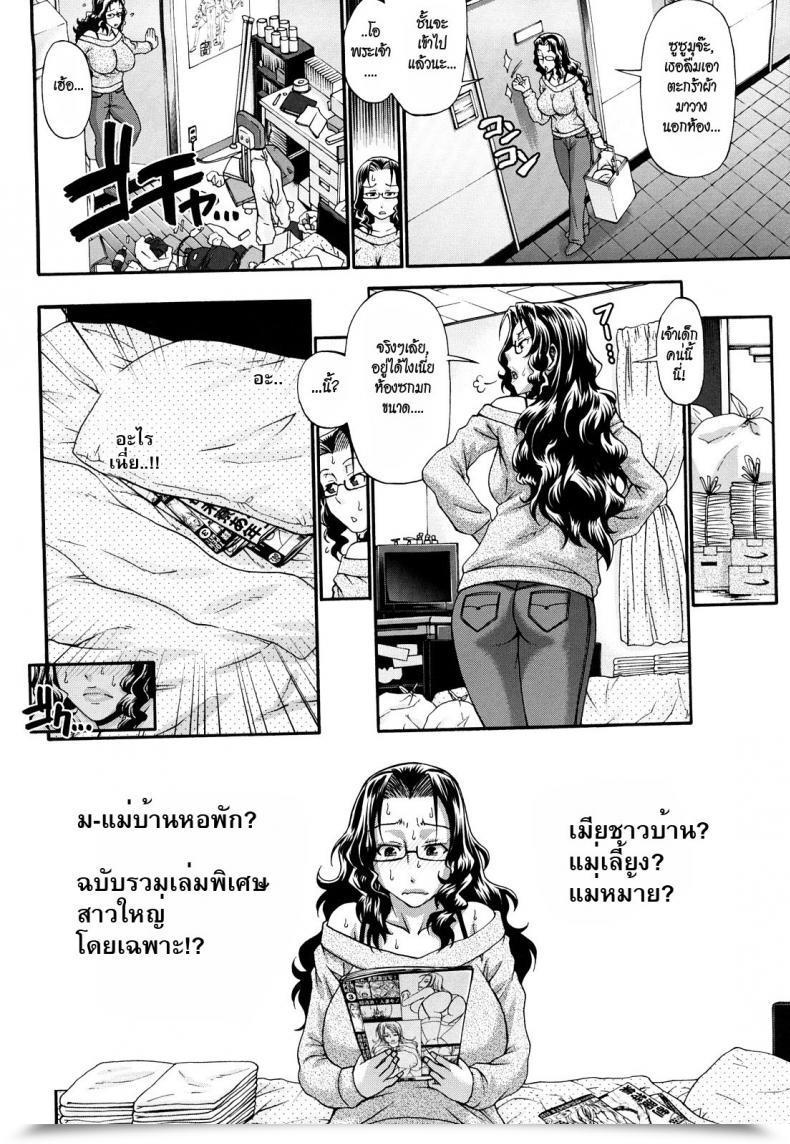 Doujin Chiba Toshirou Non-Public Room โดจินแปลไทย 5