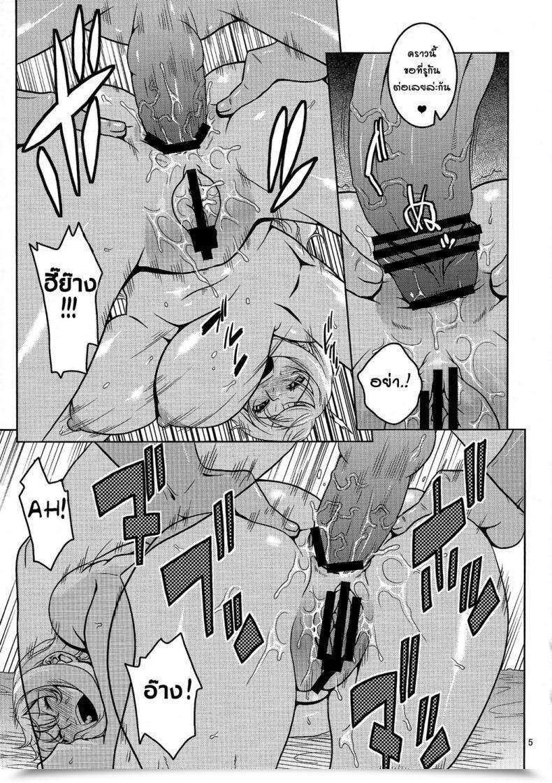 Doujin Acid-Head Murata. Nami No Ura Koukai Nisshi 6 โดจินแปลไทย 11