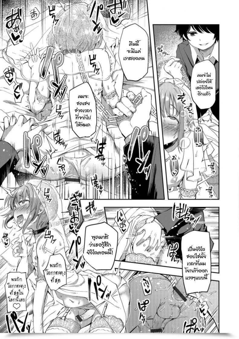Doujin Ayato Ayari Kimi O Metoruhi Otokonoko Heaven Vol. 40 โดจินแปลไทย 29