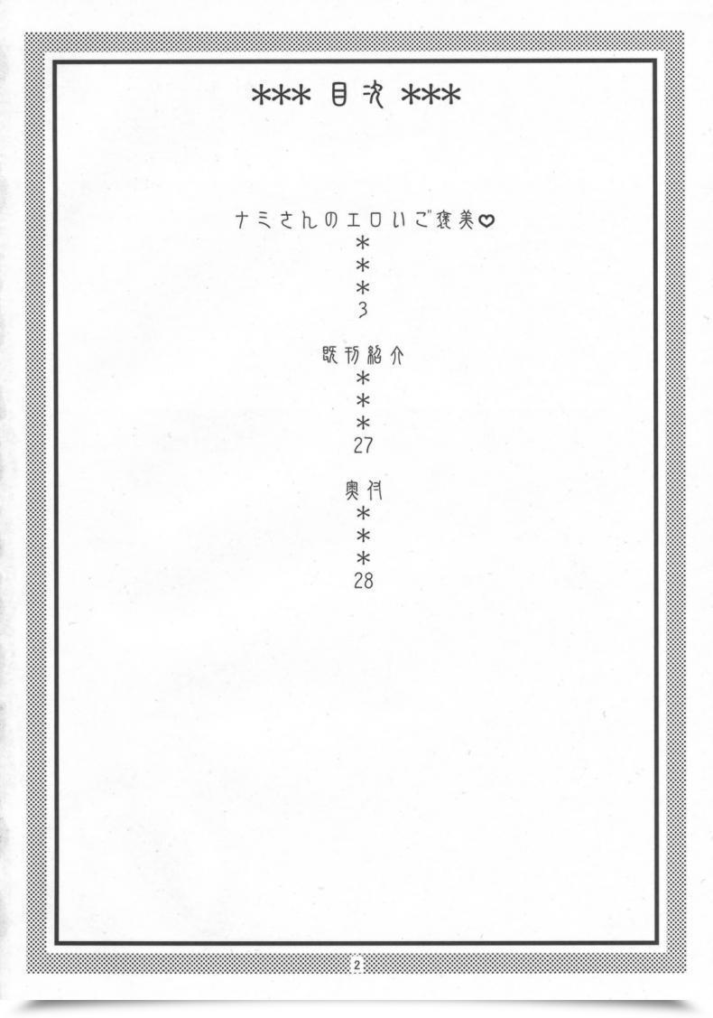Doujin Acid-Head Murata. Nami No Ura Koukai Nisshi 5 โดจินแปลไทย 5