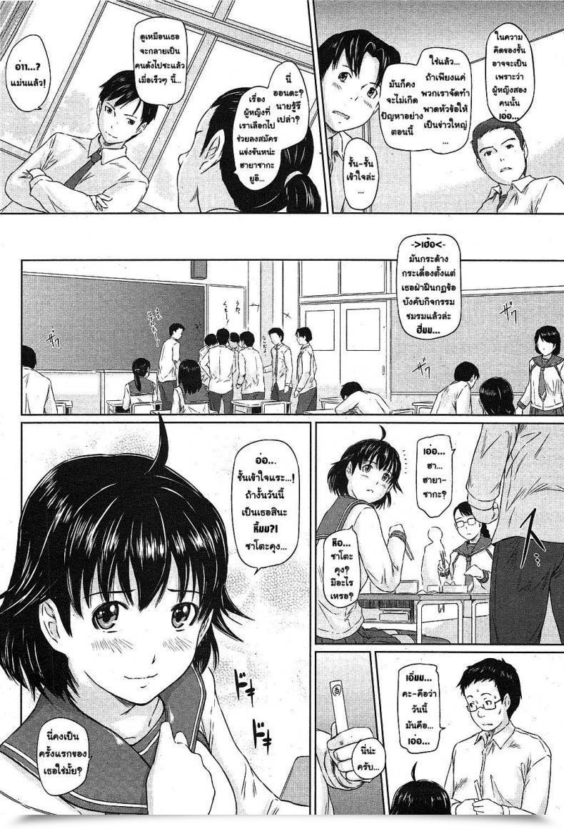 Doujin Kisaragi Gunma Magnificence Contest Rhapsody โดจินแปลไทย 3