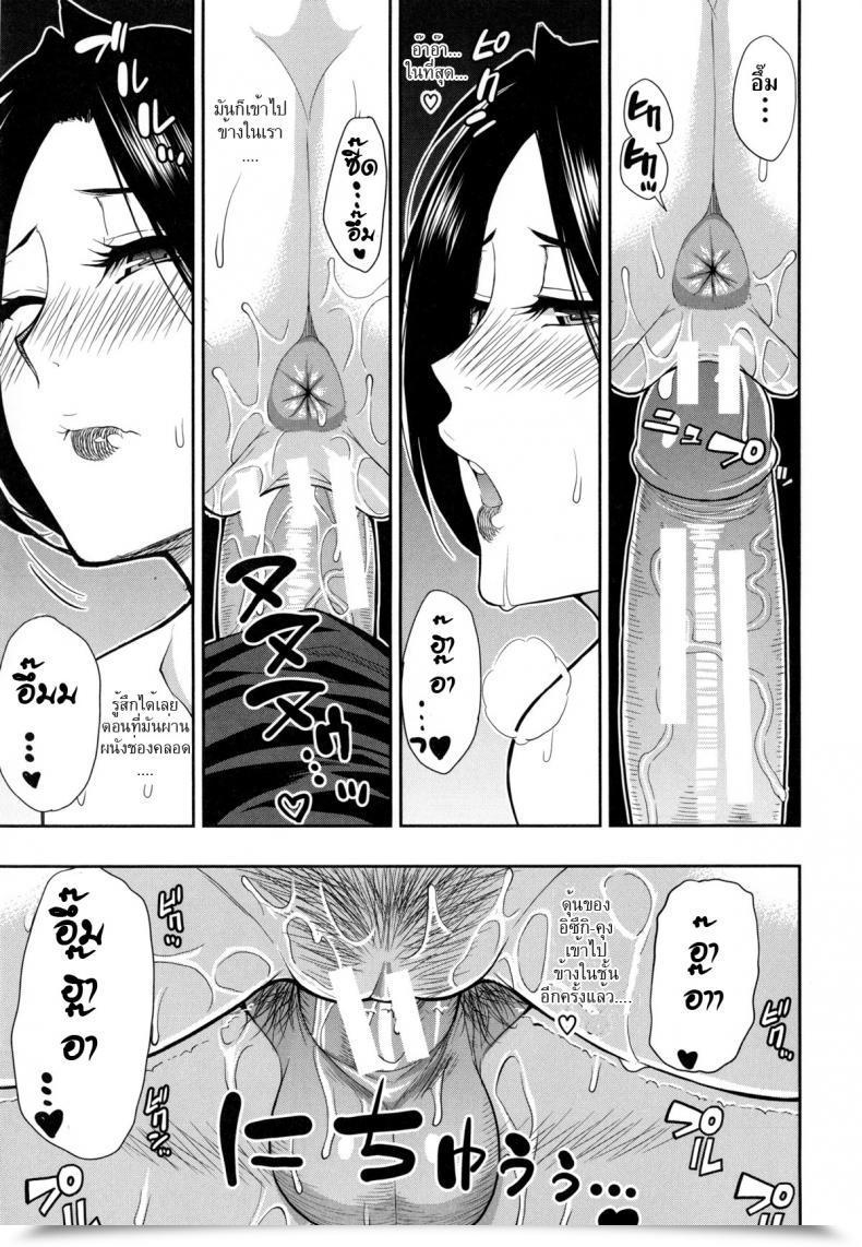Doujin Shunjou Shuusuke Hanare Rarenai... I Am Unable To Stay With Out Him โดจินแปลไทย 37