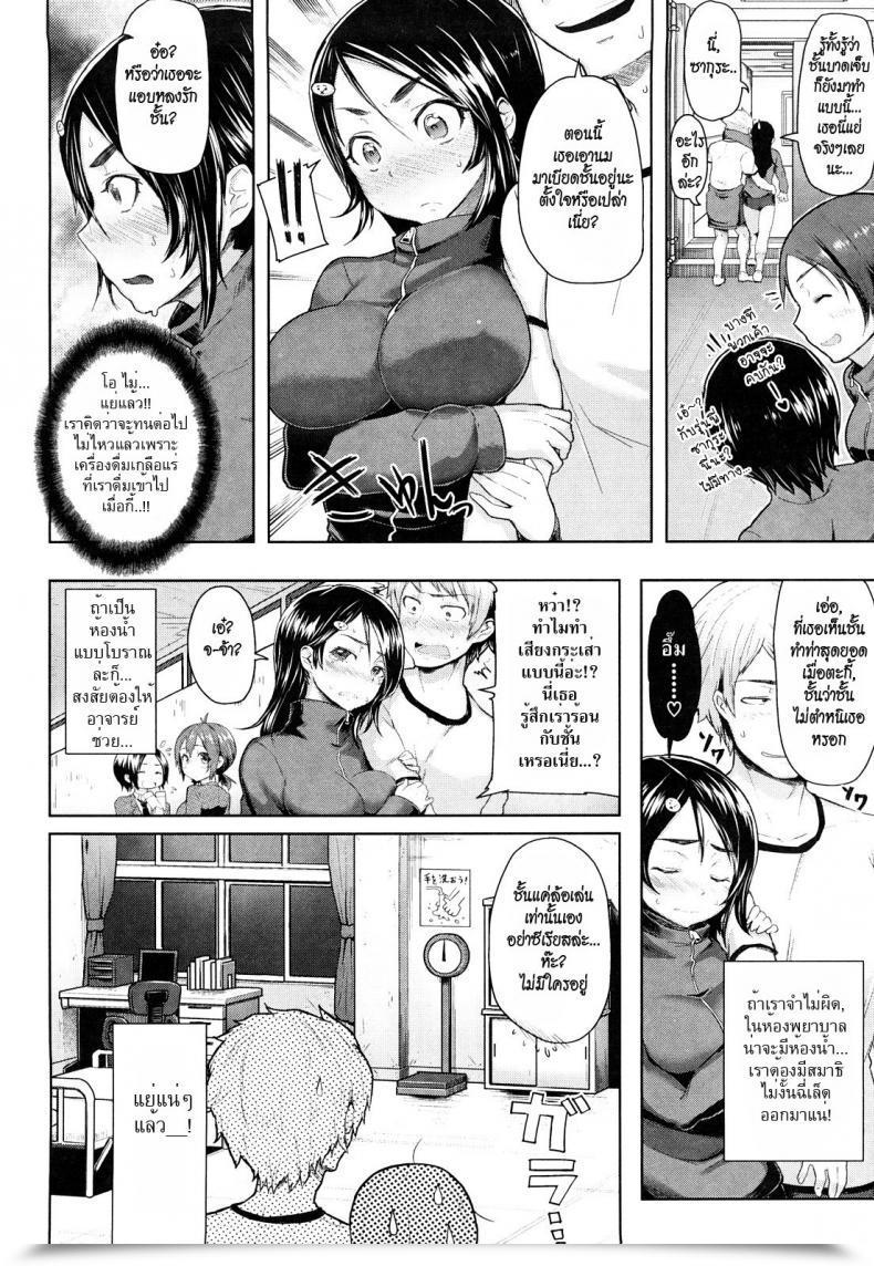 Doujin Meme50 Smells Like Gymnastics Membership! โดจินแปลไทย 7