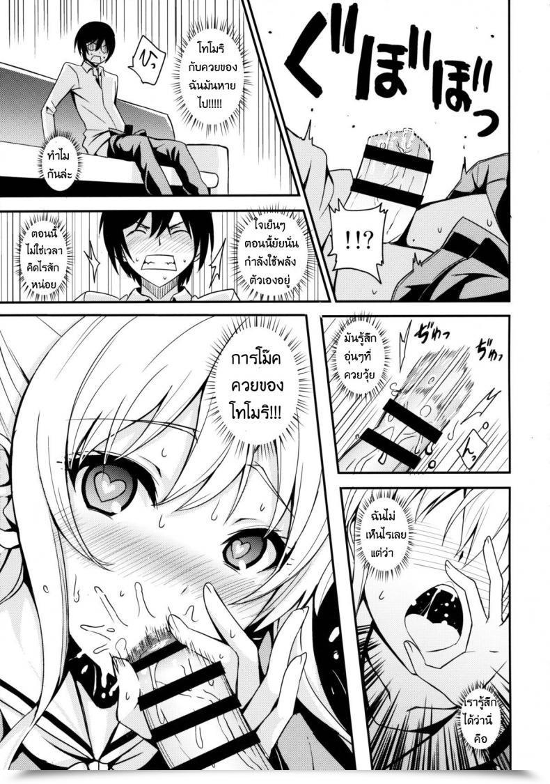Doujin Agoitei Sankuro Nouryoku Hatsujou Charlotte โดจินแปลไทย 15
