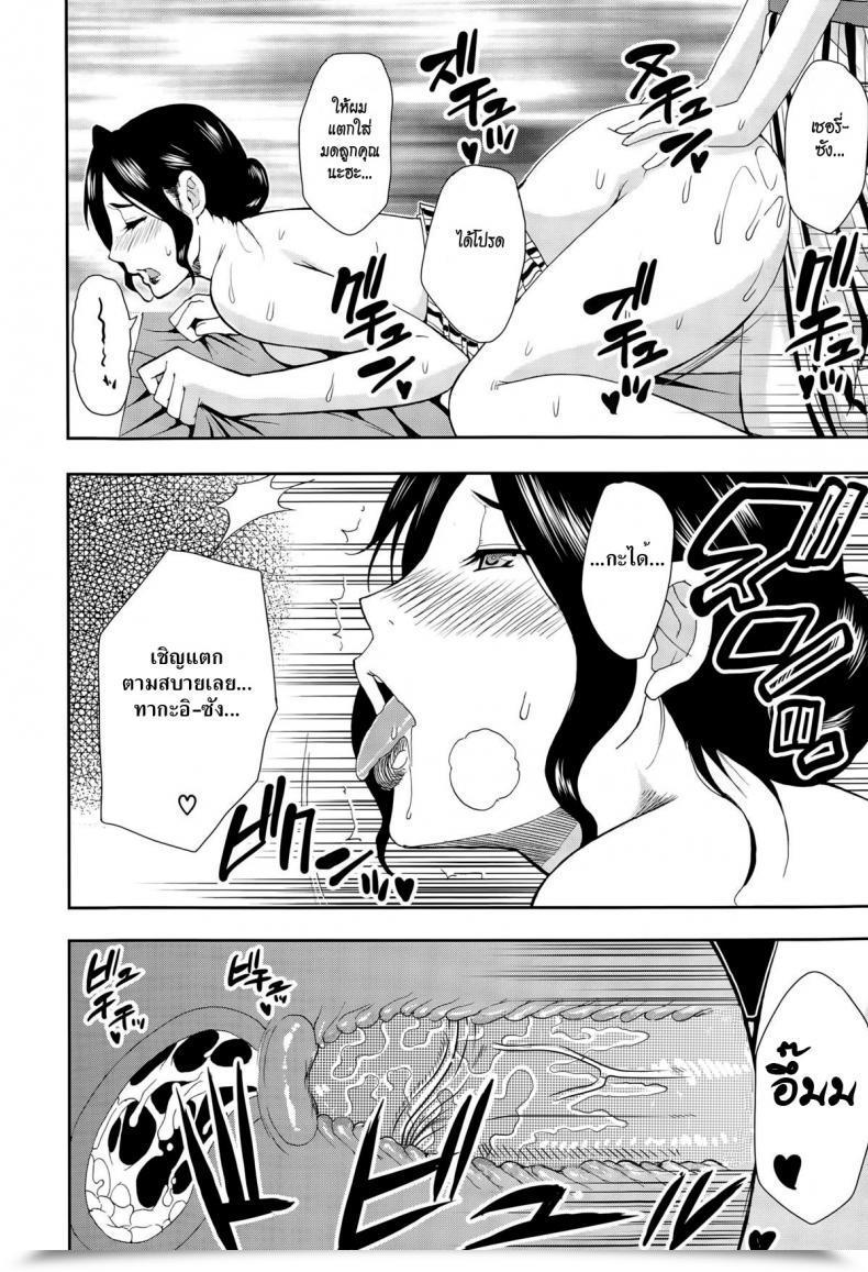 Doujin Shunjou Shuusuke Osaekirenai Kono Kimochi 3 โดจินแปลไทย 55