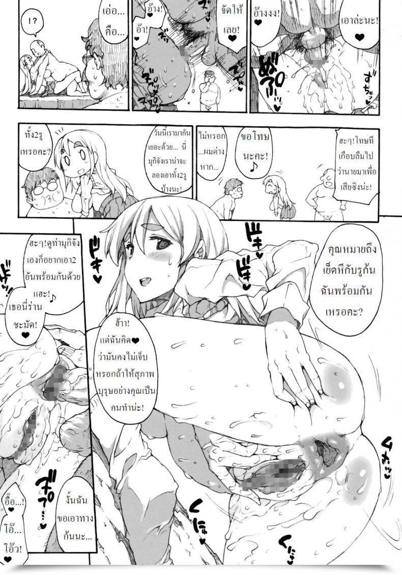 Doujin Erect Contact Mugippai โดจินแปลไทย 27