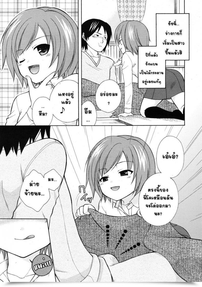 Doujin Oonuki Makuri Itoko Sick! โดจินแปลไทย 11