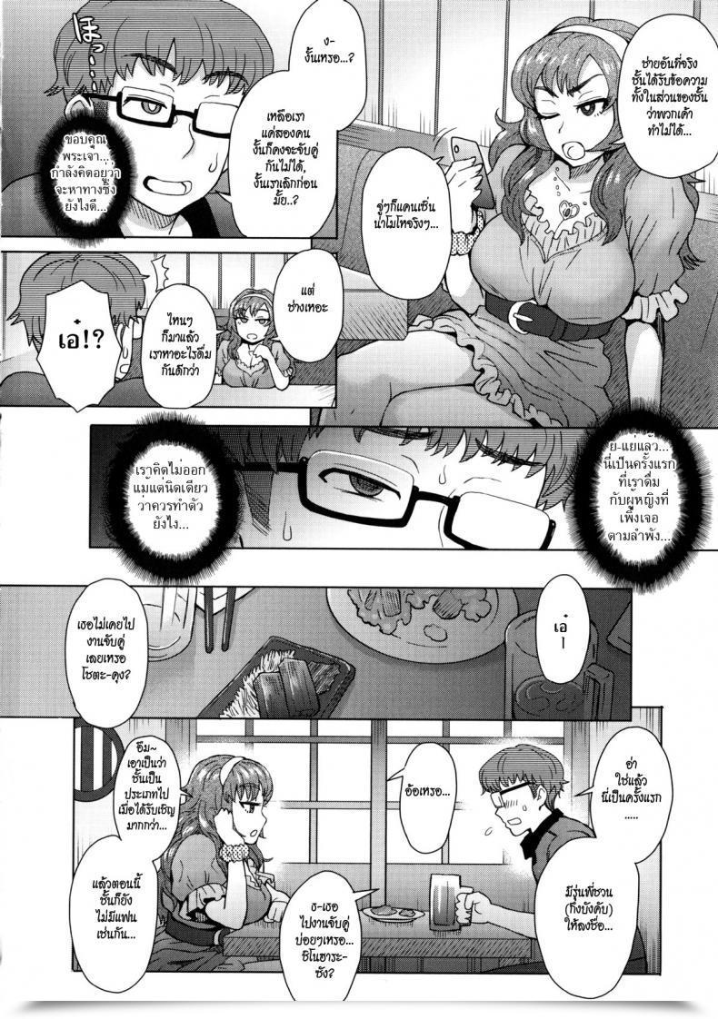 Doujin Itou Eight Koshitsu De Ii Koto One Thing Good In A Non-Public Room โดจินแปลไทย 3